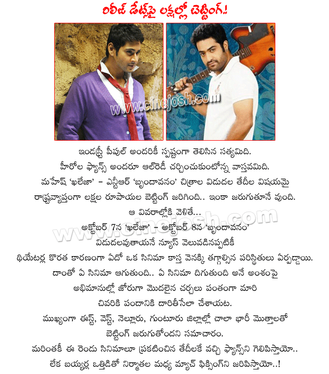 mahesh khaleja release date,jr.ntr brindavanam release date,betting on khaleja and brindavanam release dates,mahesh fans betting on khaleja release date,nandamuri fans betting on brindavanam release date  mahesh khaleja release date, jr.ntr brindavanam release date, betting on khaleja and brindavanam release dates, mahesh fans betting on khaleja release date, nandamuri fans betting on brindavanam release date